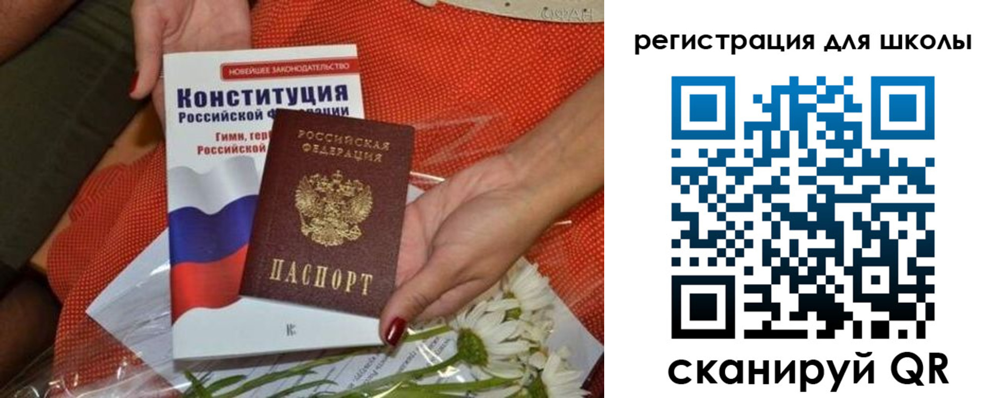 временная регистрация надежно в Советске