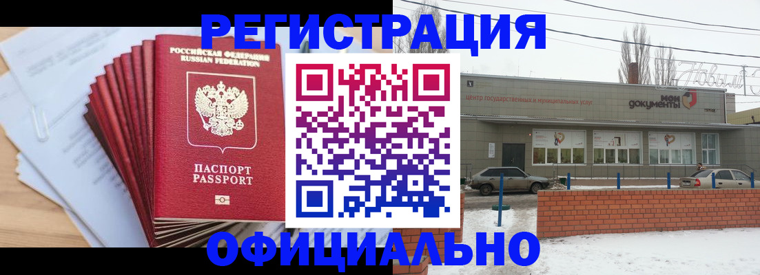 временная регистрация для школы в Советске