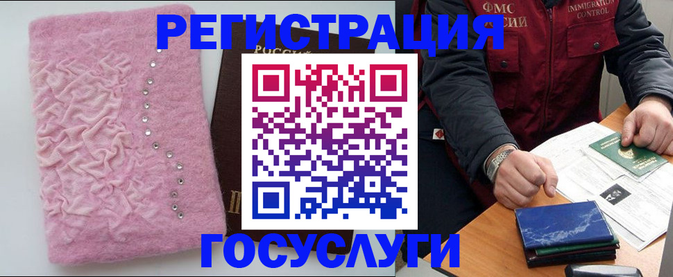 прописка от собственника в Советске